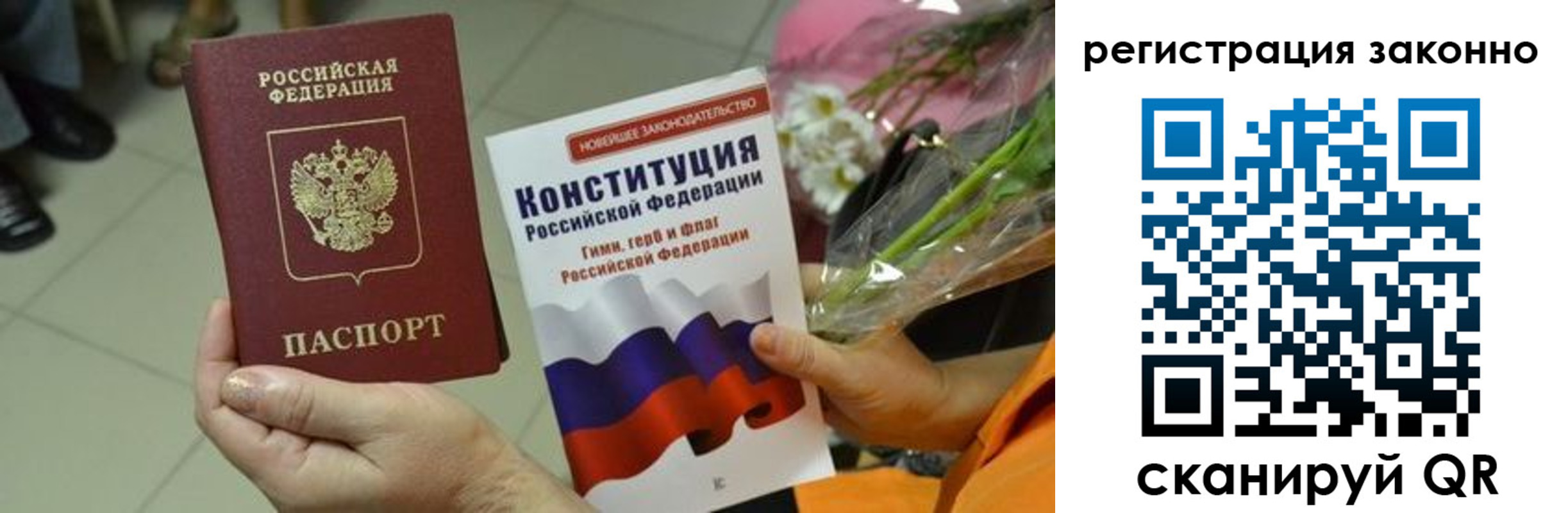 прописка для кредита в Саратовской области