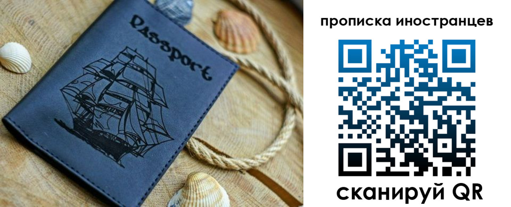 прописка ребенка в Саратовской области