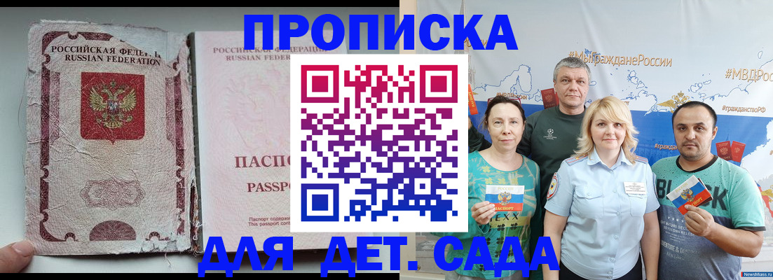 прописка поиск в Саратовской области