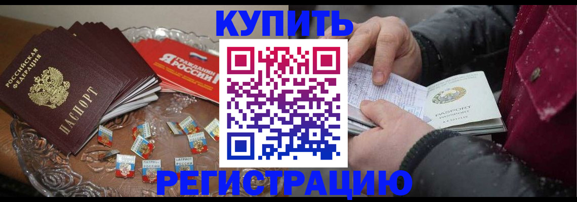 миграционный учет в Саратовской области