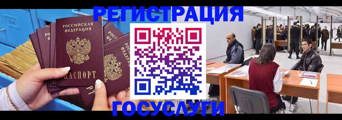 прописка для военкомата в Саратовской области