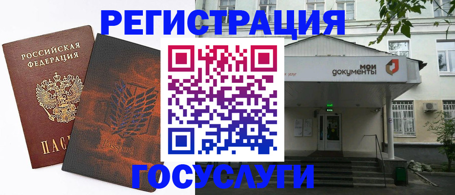 временная регистрация госуслуги в Саратовской области
