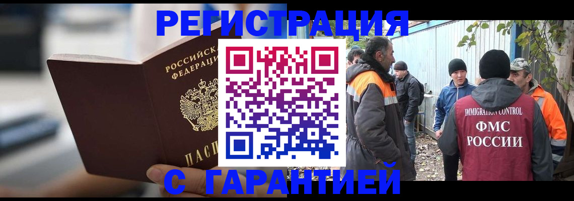 временная регистрация надежно в Саратовской области