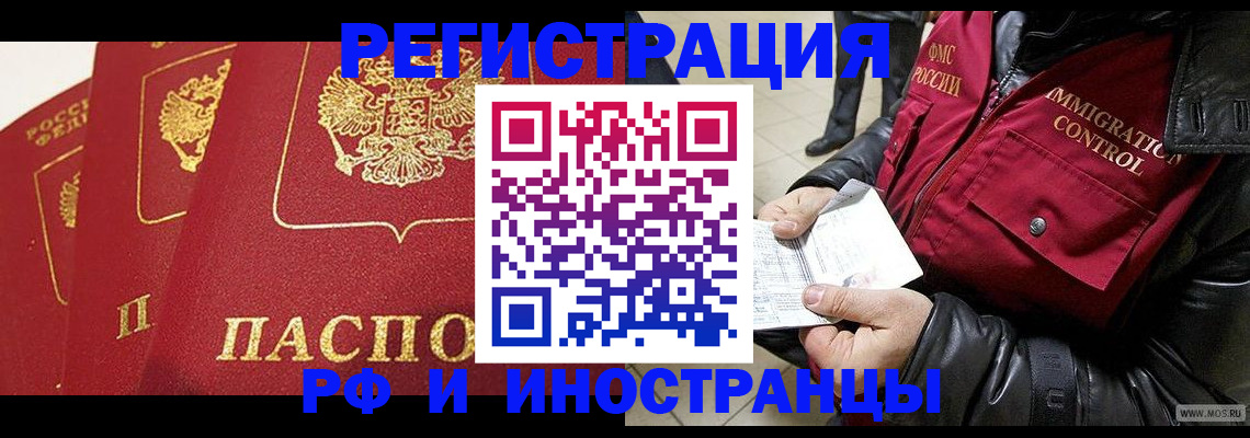 временная регистрация в квартире в Саратовской области