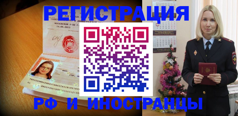 купить прописку в Саратовской области
