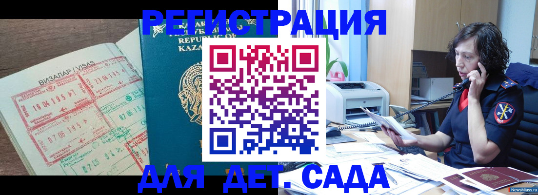купить прописку в Саратовской области