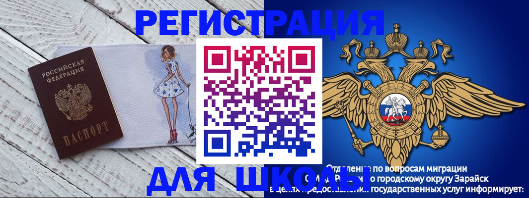 прописка паспорт в Саратовской области